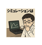 頑張れ理系学生（個別スタンプ：24）
