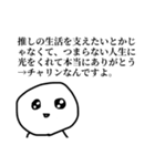 推し活について語るぼうず（個別スタンプ：1）