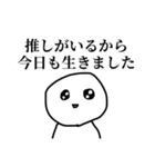 推し活について語るぼうず（個別スタンプ：5）