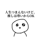 推し活について語るぼうず（個別スタンプ：8）