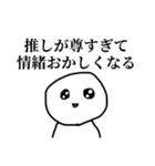 推し活について語るぼうず（個別スタンプ：13）