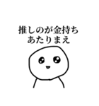 推し活について語るぼうず（個別スタンプ：17）