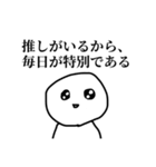 推し活について語るぼうず（個別スタンプ：25）