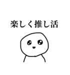 推し活について語るぼうず（個別スタンプ：34）
