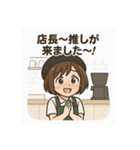 癒しのカフェ店員お姉さん（個別スタンプ：1）