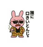 イカついチンピラうさぎ（個別スタンプ：20）