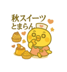 ゆるっとたまナス 秋のたまナス編（個別スタンプ：4）