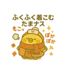 ゆるっとたまナス 秋のたまナス編（個別スタンプ：6）