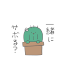 サボテンさんはサボりたい（個別スタンプ：4）