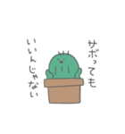 サボテンさんはサボりたい（個別スタンプ：7）