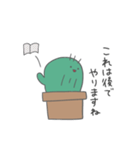 サボテンさんはサボりたい（個別スタンプ：14）