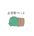 サボテンさんはサボりたい（個別スタンプ：20）