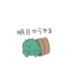 サボテンさんはサボりたい（個別スタンプ：34）