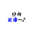 タクシー運転手の心の叫び4（個別スタンプ：1）