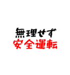 タクシー運転手の心の叫び4（個別スタンプ：8）