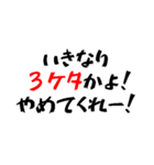 タクシー運転手の心の叫び4（個別スタンプ：9）