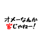 タクシー運転手の心の叫び4（個別スタンプ：14）