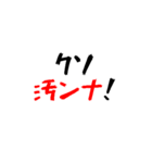 タクシー運転手の心の叫び4（個別スタンプ：18）