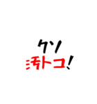 タクシー運転手の心の叫び4（個別スタンプ：19）