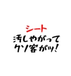 タクシー運転手の心の叫び4（個別スタンプ：28）