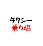 タクシー運転手の心の叫び4（個別スタンプ：33）