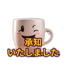 かわいいコーヒーカップの独り言（個別スタンプ：9）
