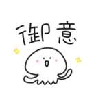 ゆる時代劇クラゲ／江戸ことば（個別スタンプ：4）
