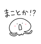 ゆる時代劇クラゲ／江戸ことば（個別スタンプ：19）