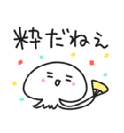 ゆる時代劇クラゲ／江戸ことば（個別スタンプ：20）