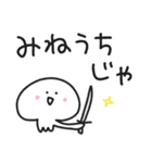 ゆる時代劇クラゲ／江戸ことば（個別スタンプ：25）