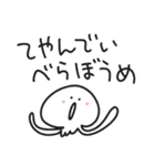 ゆる時代劇クラゲ／江戸ことば（個別スタンプ：28）