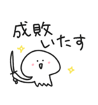 ゆる時代劇クラゲ／江戸ことば（個別スタンプ：31）
