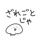 ゆる時代劇クラゲ／江戸ことば（個別スタンプ：33）