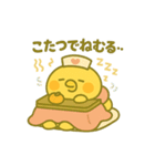 ゆるっとたまナス 冬のたまナス編（個別スタンプ：3）