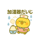 ゆるっとたまナス 冬のたまナス編（個別スタンプ：4）