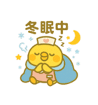 ゆるっとたまナス 冬のたまナス編（個別スタンプ：8）