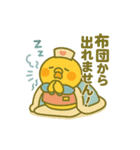 ゆるっとたまナス 冬のたまナス編（個別スタンプ：12）