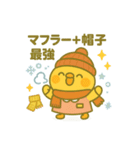 ゆるっとたまナス 冬のたまナス編（個別スタンプ：14）