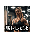 筋肉美女トレーナーのラブボディビル美女（個別スタンプ：2）
