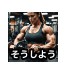 筋肉美女トレーナーのラブボディビル美女（個別スタンプ：6）
