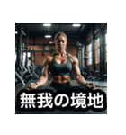 筋肉美女トレーナーのラブボディビル美女（個別スタンプ：12）