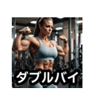 筋肉美女トレーナーのラブボディビル美女（個別スタンプ：15）