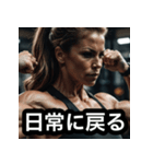 筋肉美女トレーナーのラブボディビル美女（個別スタンプ：24）