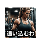 筋肉美女トレーナーのラブボディビル美女（個別スタンプ：25）