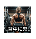 筋肉美女トレーナーのラブボディビル美女（個別スタンプ：31）