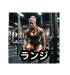 筋肉美女トレーナーのラブボディビル美女（個別スタンプ：32）