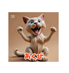 コロコロ表情変わる粘土ねこ（個別スタンプ：6）