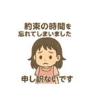 ごめん！ごめん！ごめん！（個別スタンプ：18）