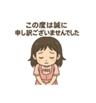 ごめん！ごめん！ごめん！（個別スタンプ：20）