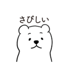 恋人に嫉妬するかまってちゃんクマさん（個別スタンプ：4）